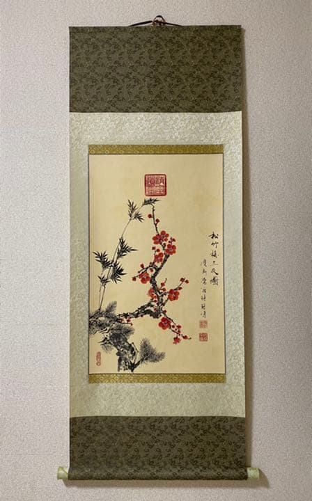 愛新覚羅　松竹梅三友図　掛軸