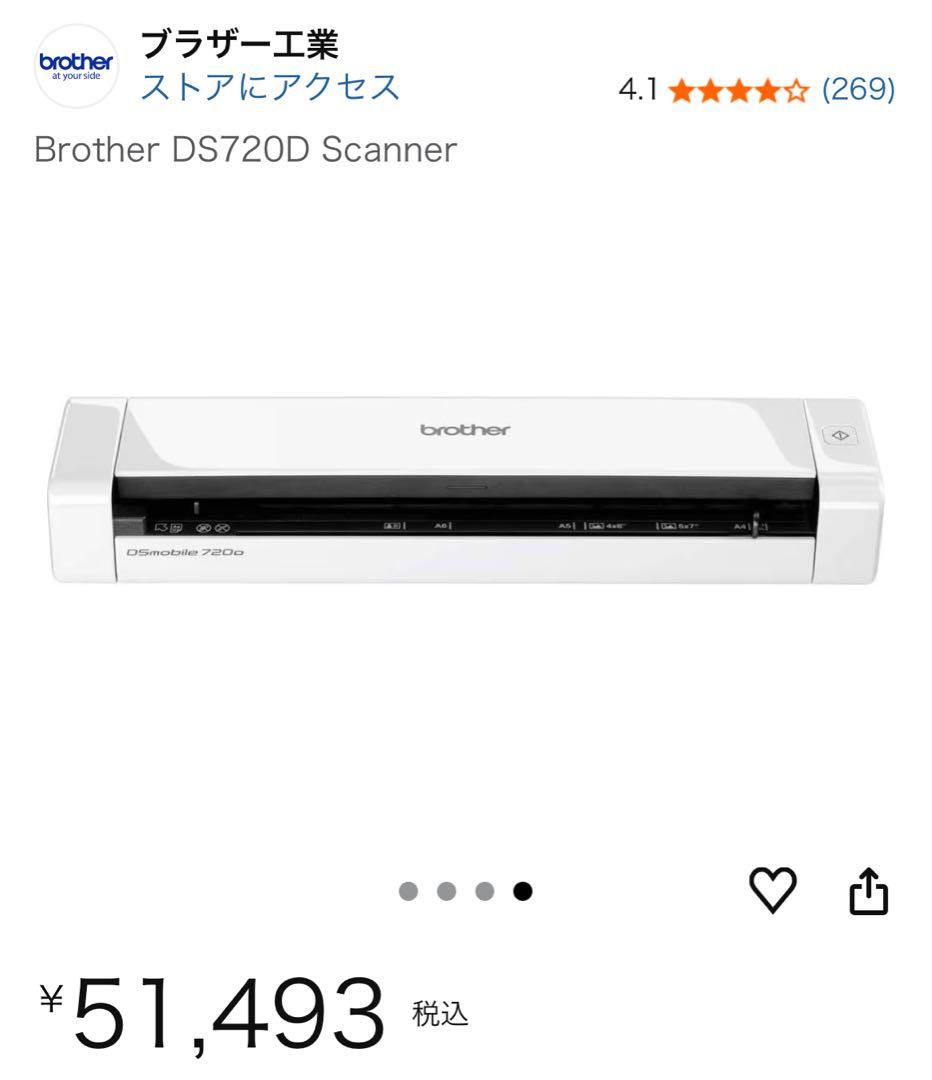 brother DS-720D ポータブル ドキュメント スキャナー