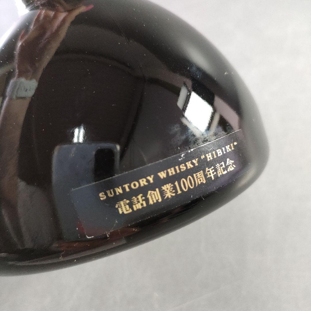 A966-1/サントリー響/電話創業100周年記念/2号自動式卓上電話機ボトル/