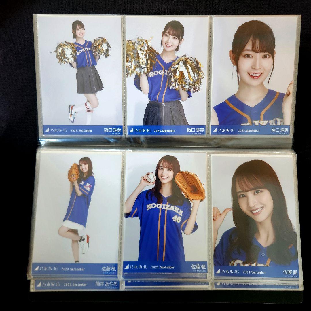 乃木坂46 生写真 2023年9月 ベースボールシャツ 33フルコンプ