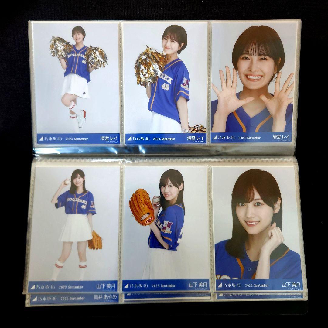 乃木坂46 生写真 2023年9月 ベースボールシャツ 33フルコンプ