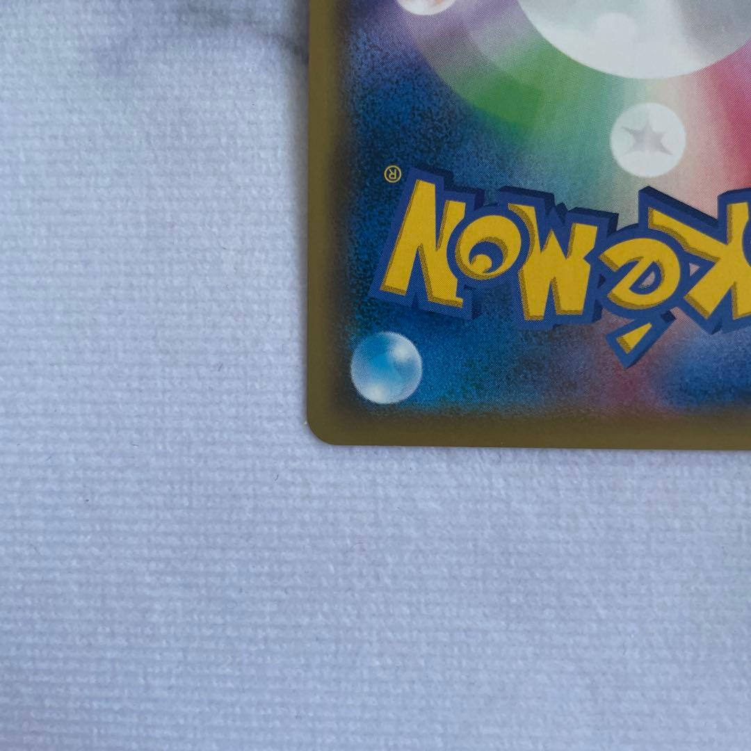 ポケモンカード ポケカ クイックボール UR S1H 074/060