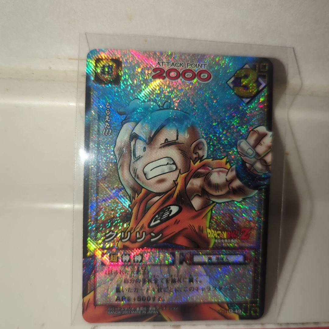 ドラゴンボール　クリリン