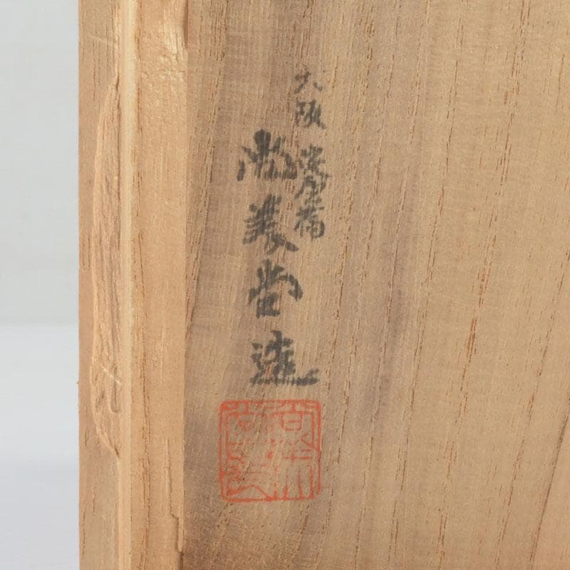 七宝焼　大阪尚美堂造　花形皿　小皿　共箱　V　9806