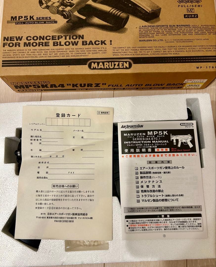 【激美品】MARUZEN MP5K4 KURZ ガスブローバック
