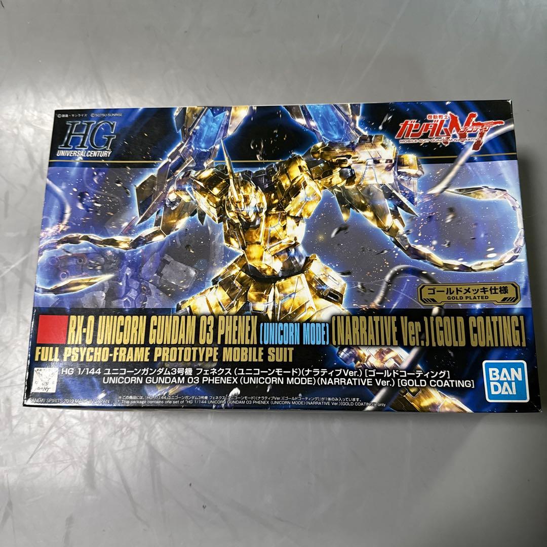 HG 1/144 ユニコーンガンダム3号機フェネックゴールドコーティング