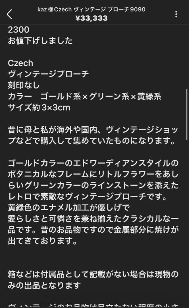 kaz様おまとめ5点