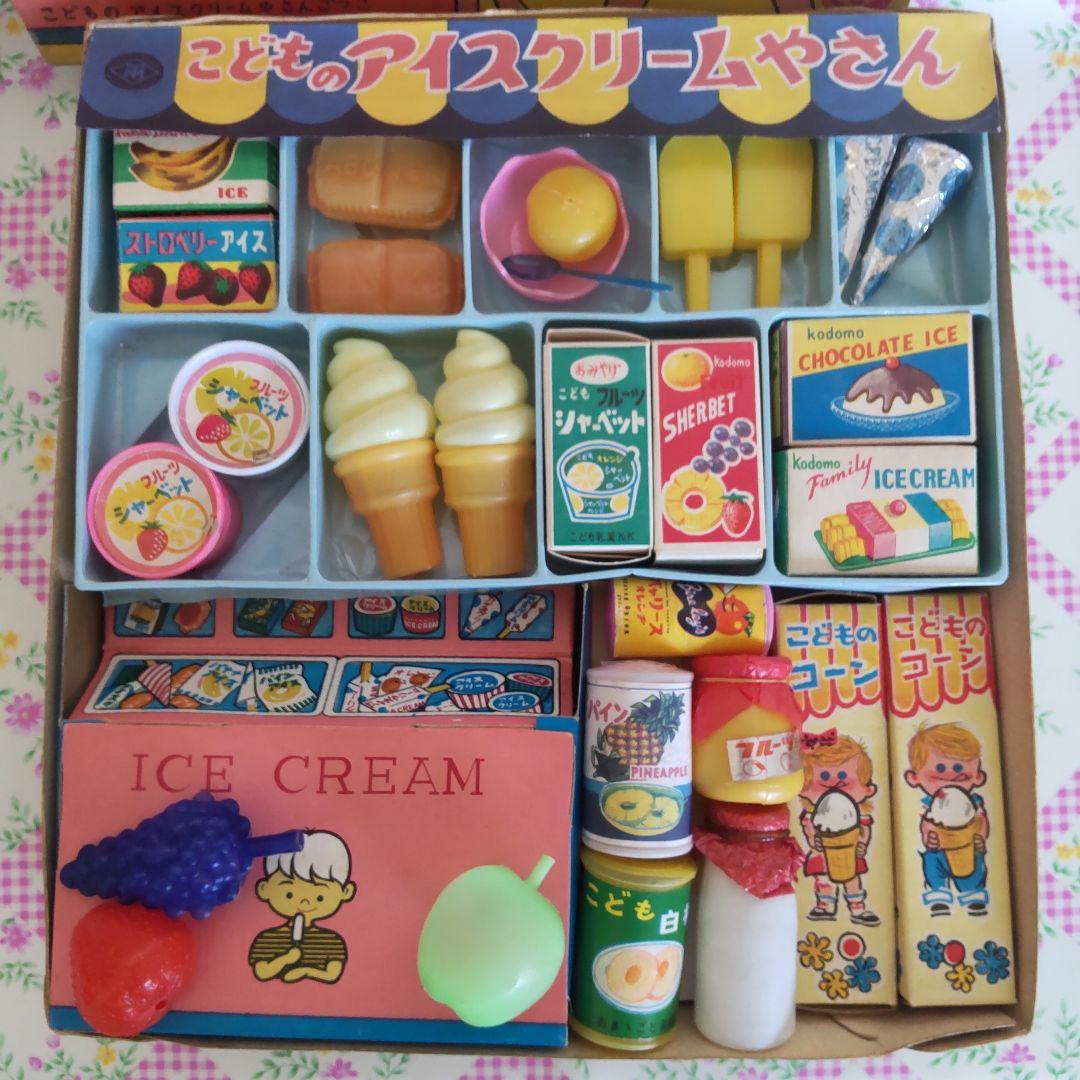 マスダヤ こどもの アイスクリームやさん 昭和レトロ ままごと