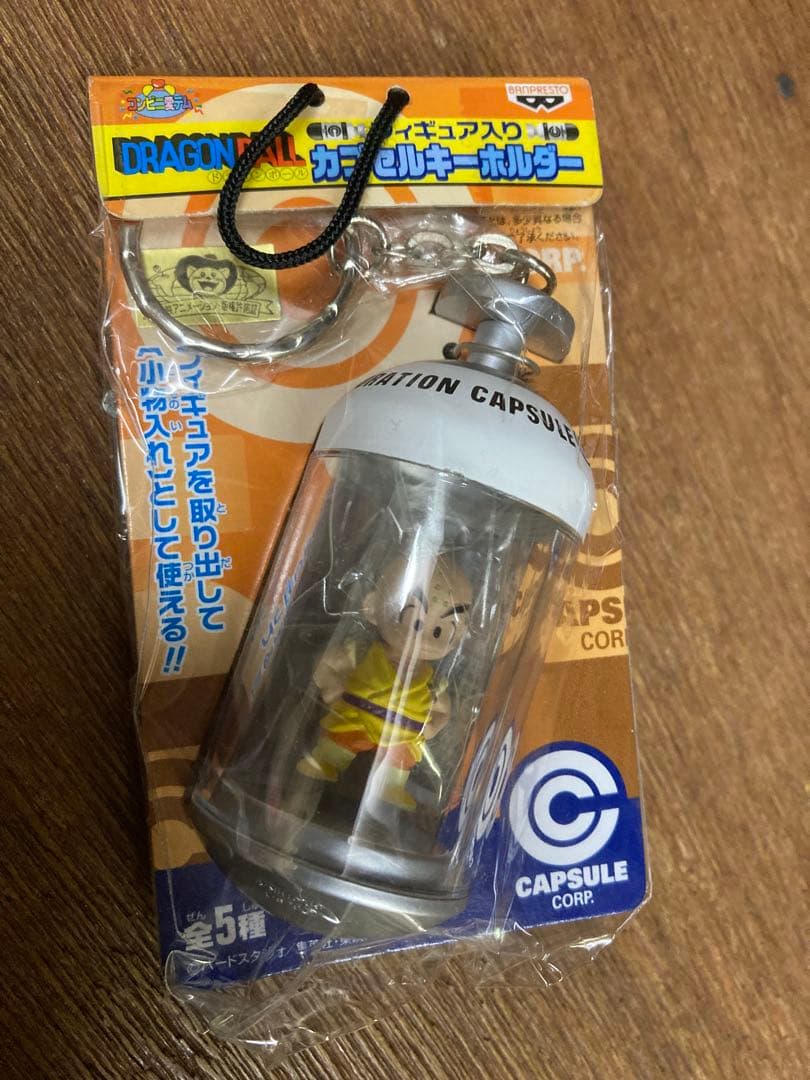 ドラゴンボール　フィギュア入りカプセルキーホルダー　全5種セット