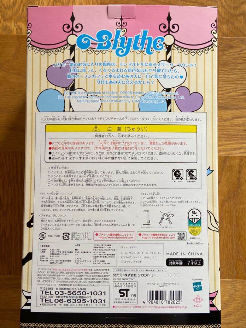 ネオブライス　ハートオブモンマルトル