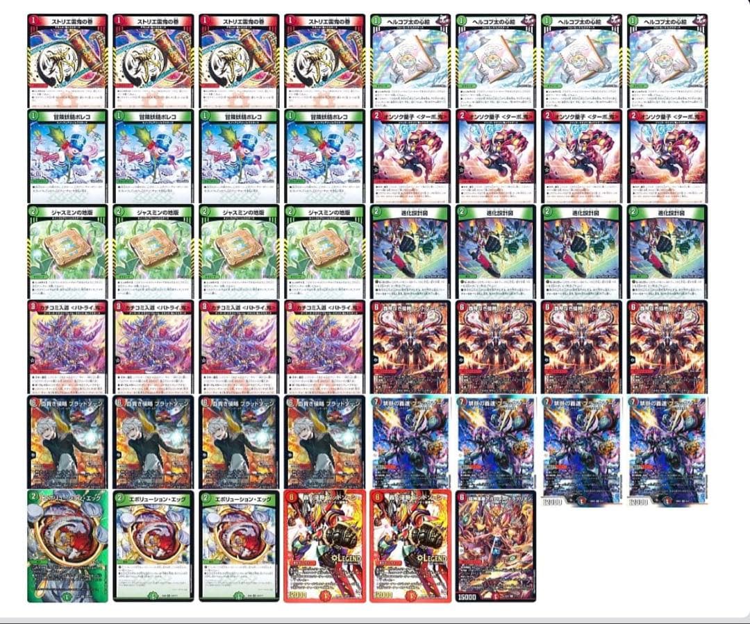 デュエルマスターズ 赤緑アポロデッキ ＋ 調整パーツ