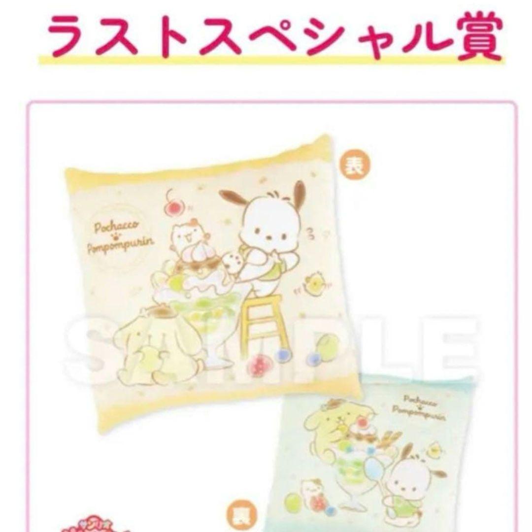 サンリオ　ポムポムプリン　シャンプーボトル　ぬいぐるみ　ポーチ　ゴミ箱　バック