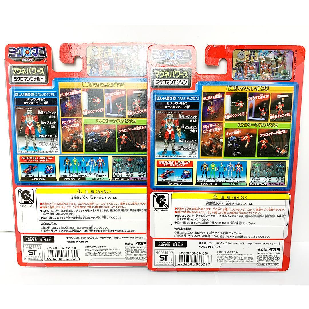 未開封 ミクロマン マグネパワーズ 5体セット アーサー ウォルト エジソン…