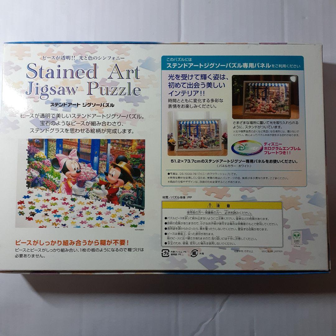 廃盤 未開封　耳をすませば　500ピース ジグソーパズル 「キャンプ にて」