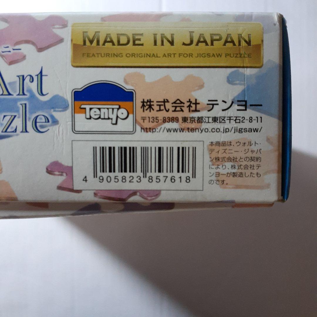 廃盤 未開封　耳をすませば　500ピース ジグソーパズル 「キャンプ にて」