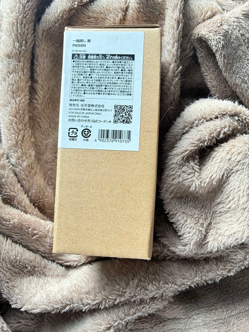 ピクミン 一輪挿し 黄色 黄ピクミン ニンテンドーストア