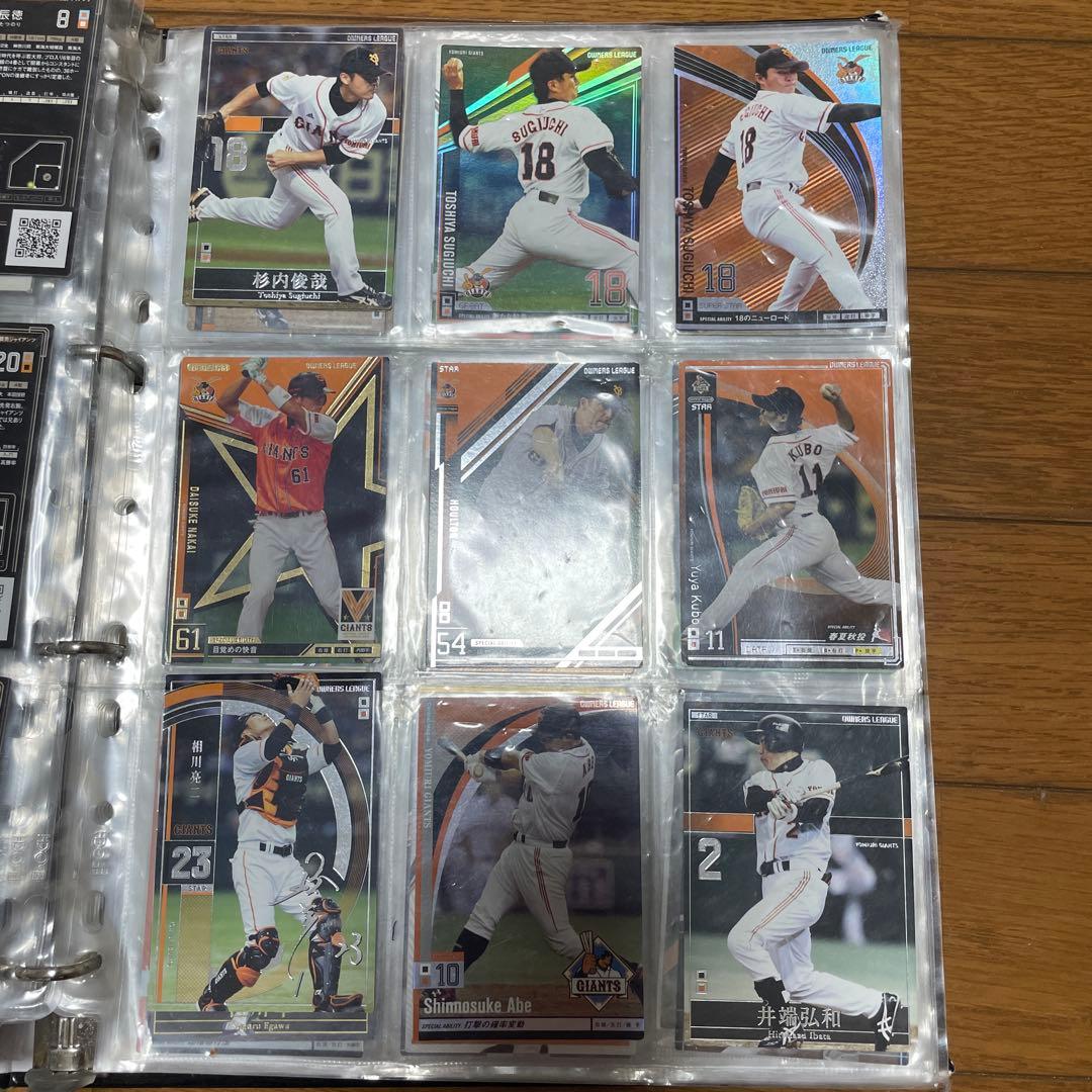読売巨人軍　ジャイアンツ　オーナーズリーグ　まとめ　バラ売り　カード