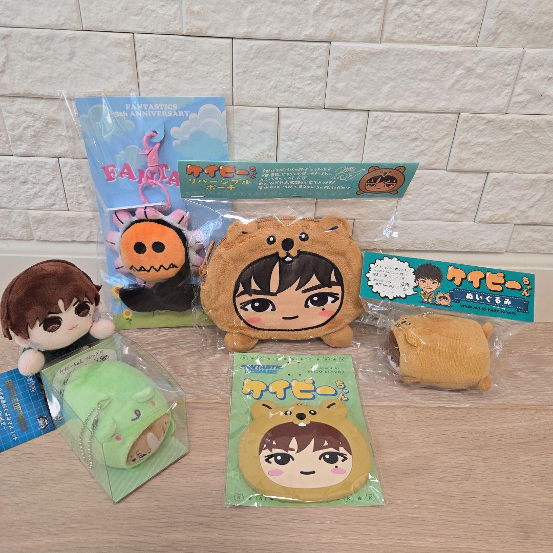 木村慧人　ケイビーちゃん　ケイルーちゃん　　ファンタロー　BOT　グッズ　セット