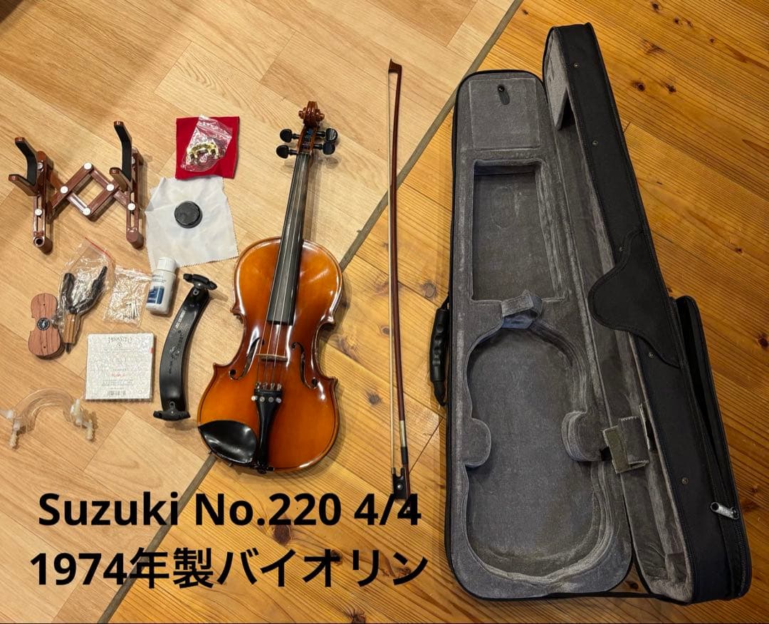 Suzuki No.220 4/4 1974年製バイオリン(付属品たくさん)