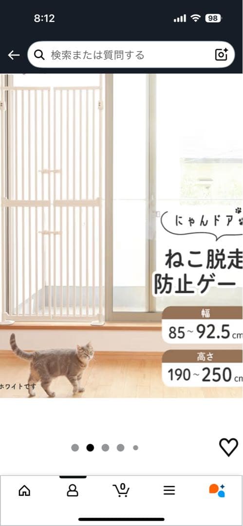 猫 ゲート 飛び出し防止 ハイタイプ ベージュ アイリスプラザ