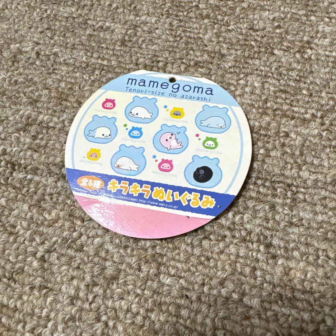 まめゴマ キラキラぬいぐるみ 全6種セット サンエックス san-x