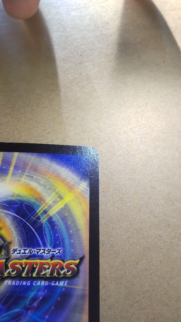 ボルメテウスホワイトドラゴン 2003年初期 ワンオーナー品