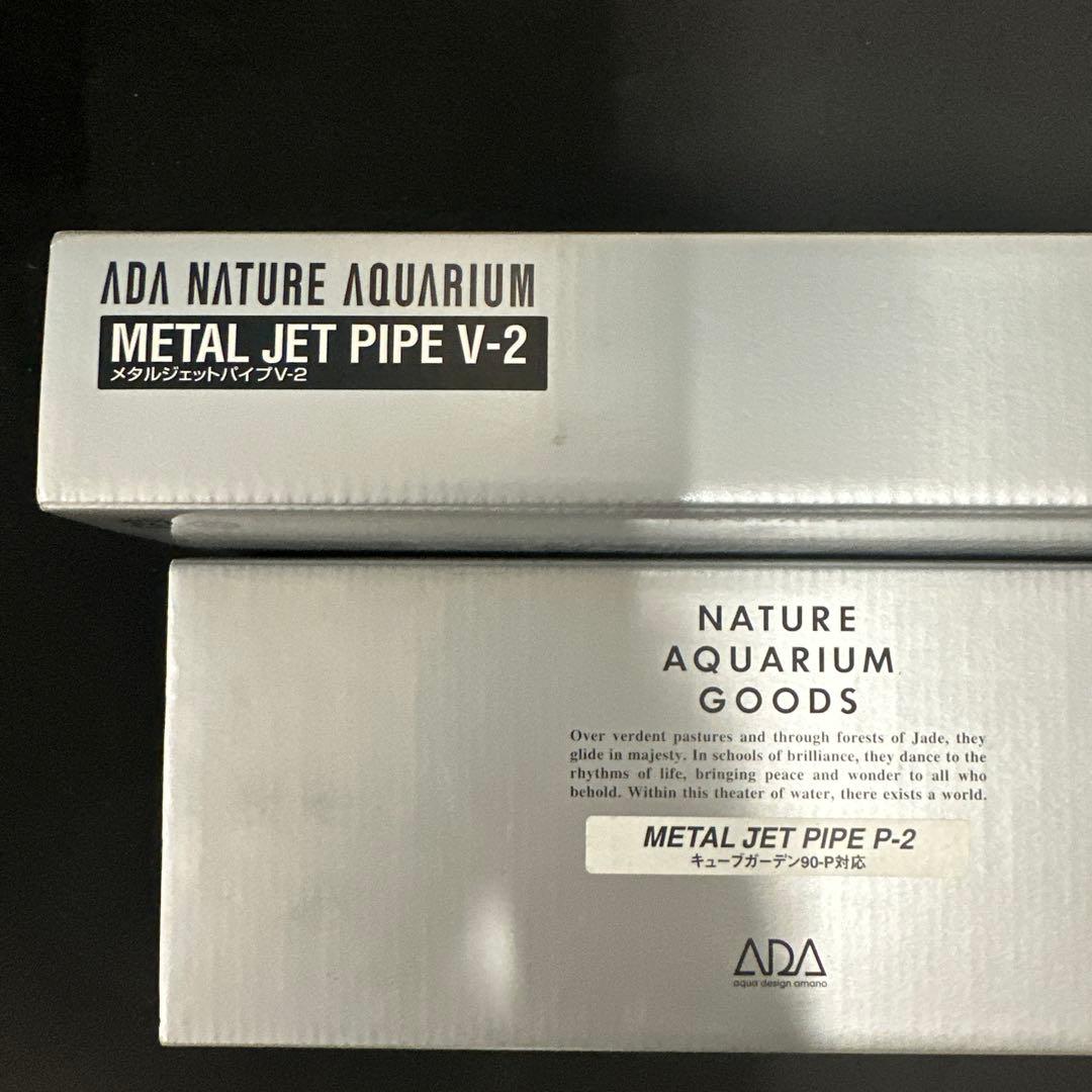 ADA L JET PIPE V-2 訳ありのP-2