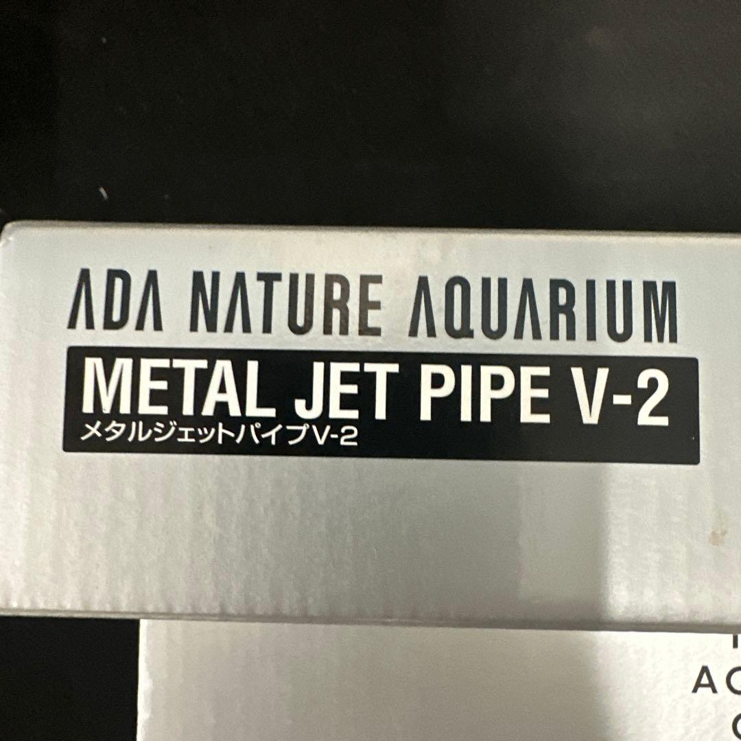 ADA L JET PIPE V-2 訳ありのP-2