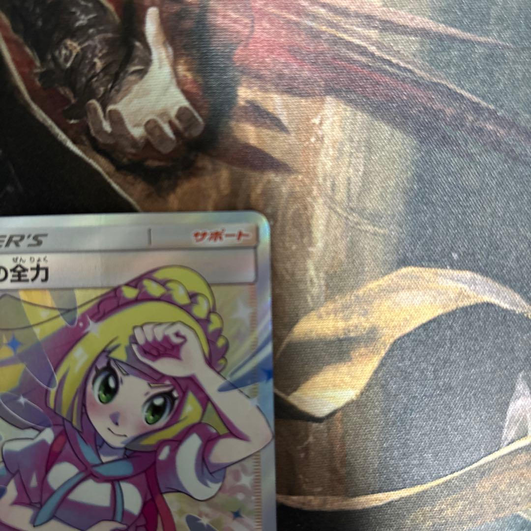 送料込み　リーリエ の全力　p sr