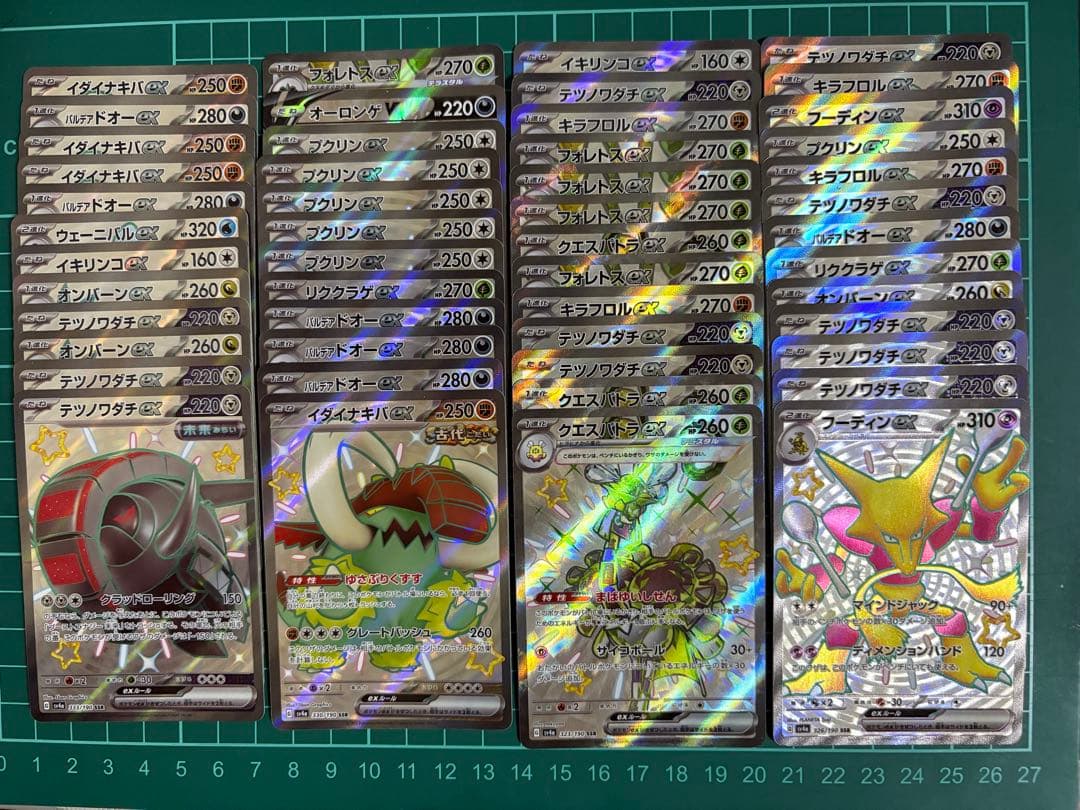 ポケモンカード　SSRまとめ売り　300枚 SSRのみ