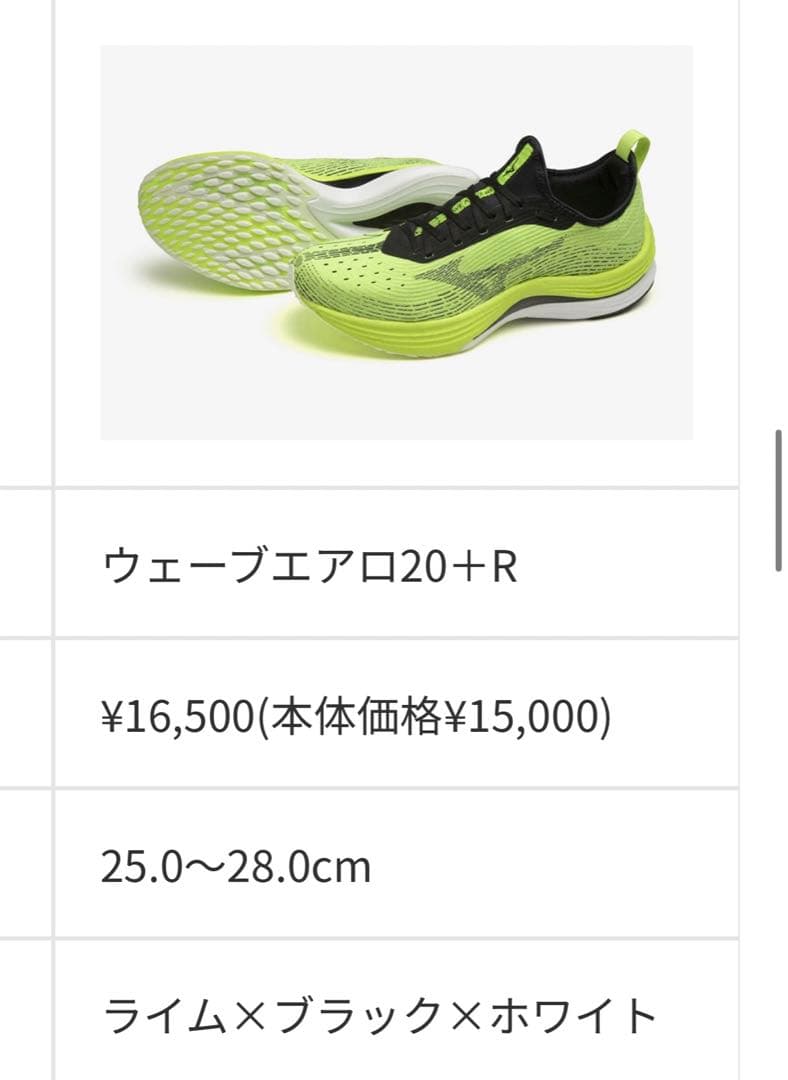 Free! MIZUNO アンバサダー　コラボ　スニーカー　ウエア タオル　凛