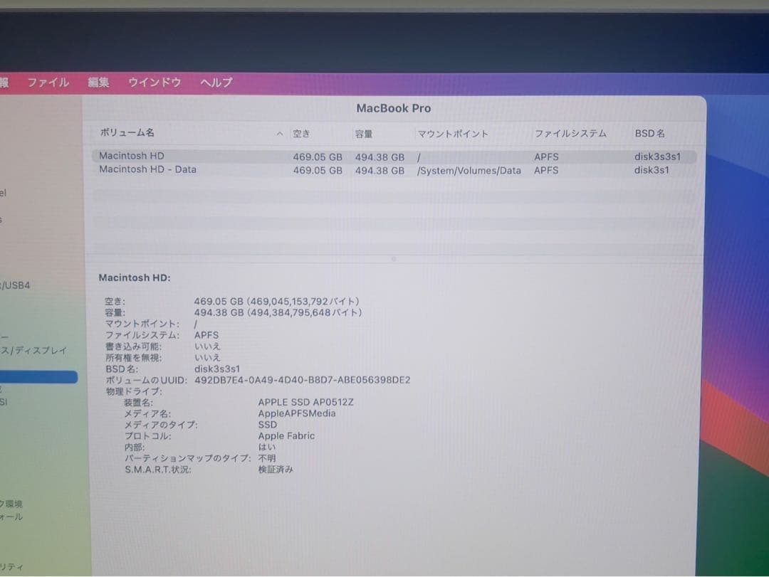 MacBook Pro M2 8GB 512GB Apple アップル 2022