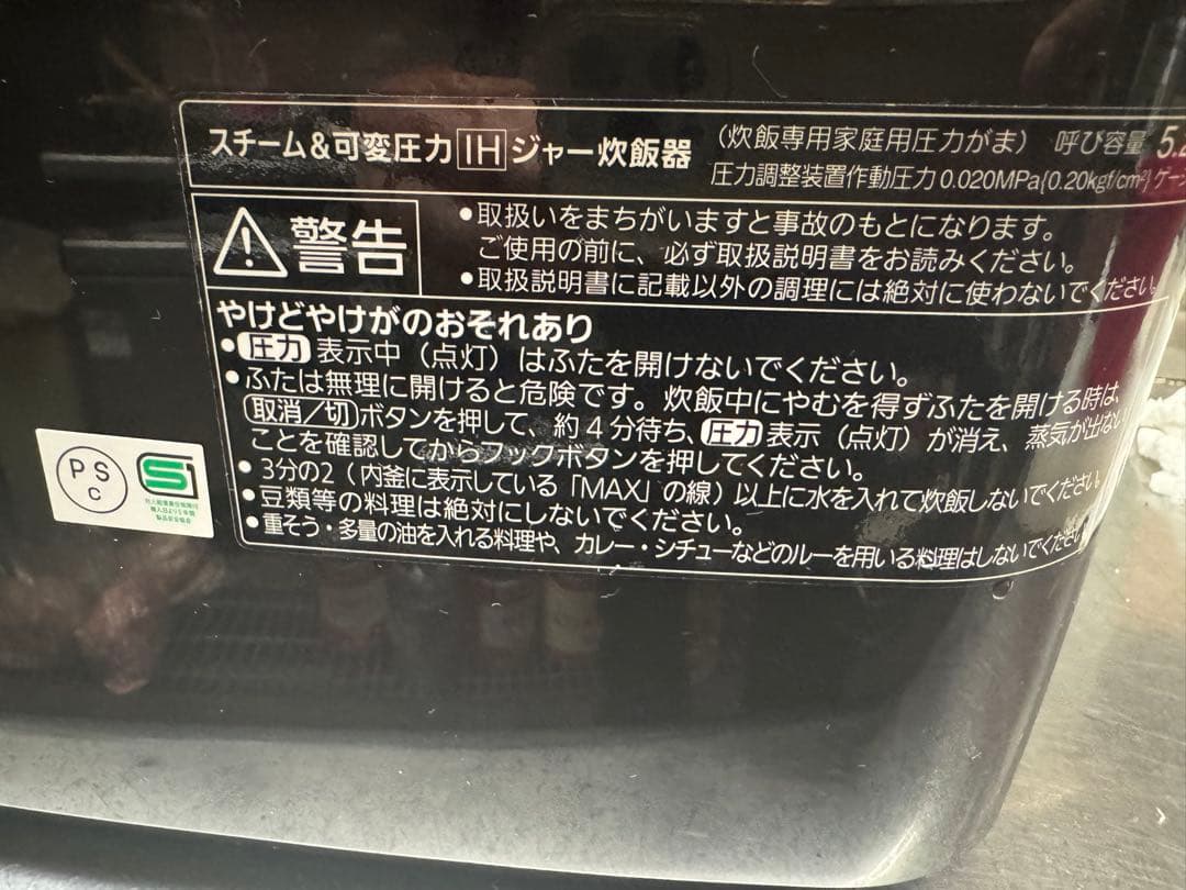 Panasonic IH炊飯器 赤 Wおどり炊き