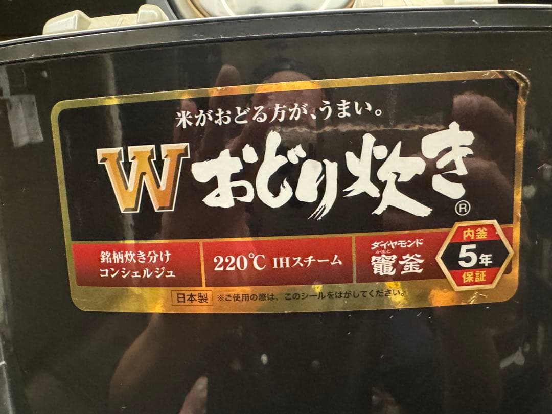 Panasonic IH炊飯器 赤 Wおどり炊き