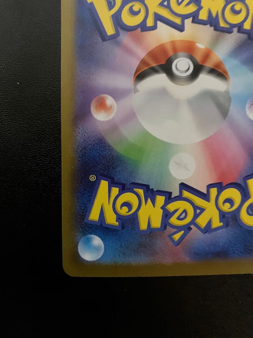 【ポケカ】リーリエのピッピex sar スタートデッキ100 No32 即日発送