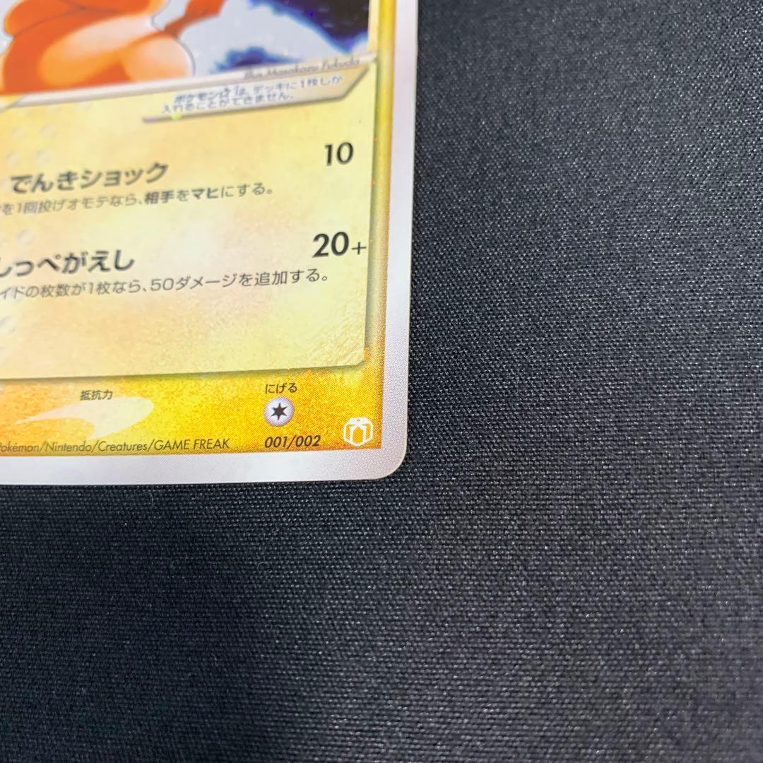 56/0283 ピカチュウ ☆ スター ギフトボックス 001/002