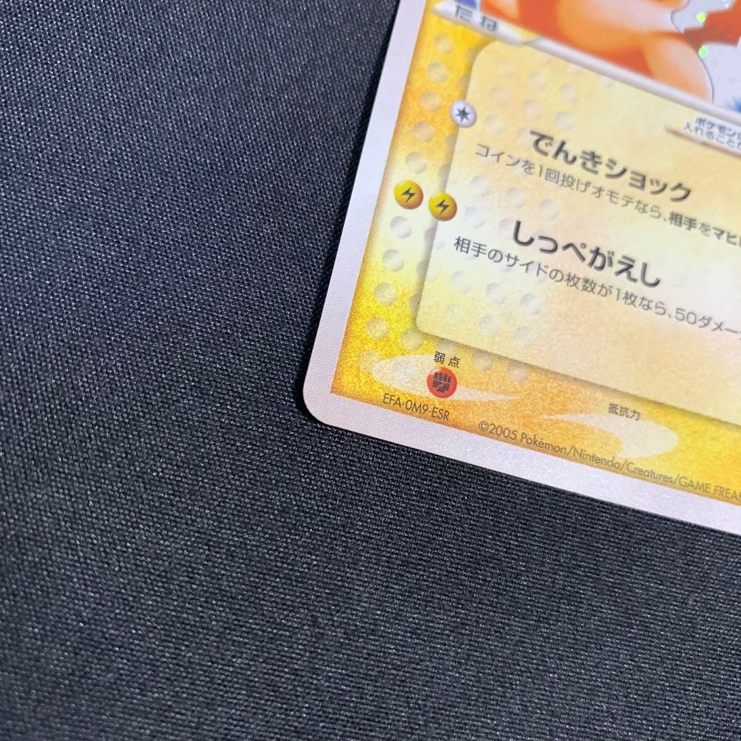 56/0283 ピカチュウ ☆ スター ギフトボックス 001/002