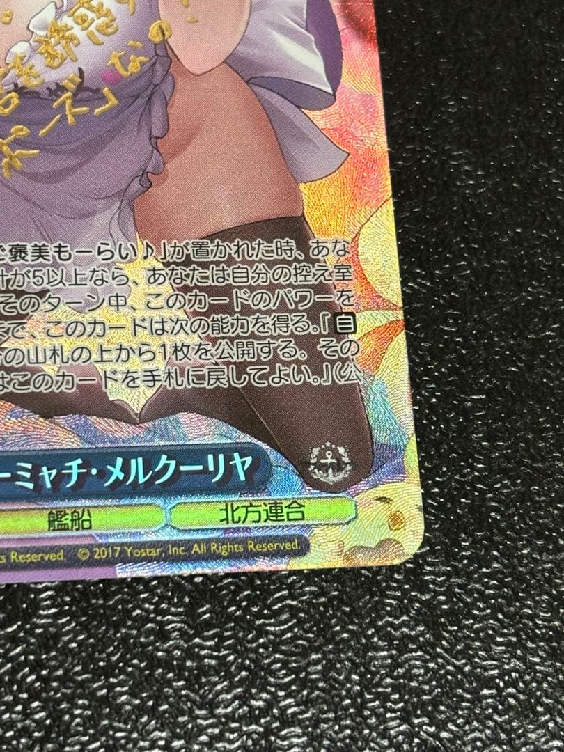 ヴァイス　軽巡洋艦 パーミャチ・メルクーリヤ sp アズールレーン　サイン