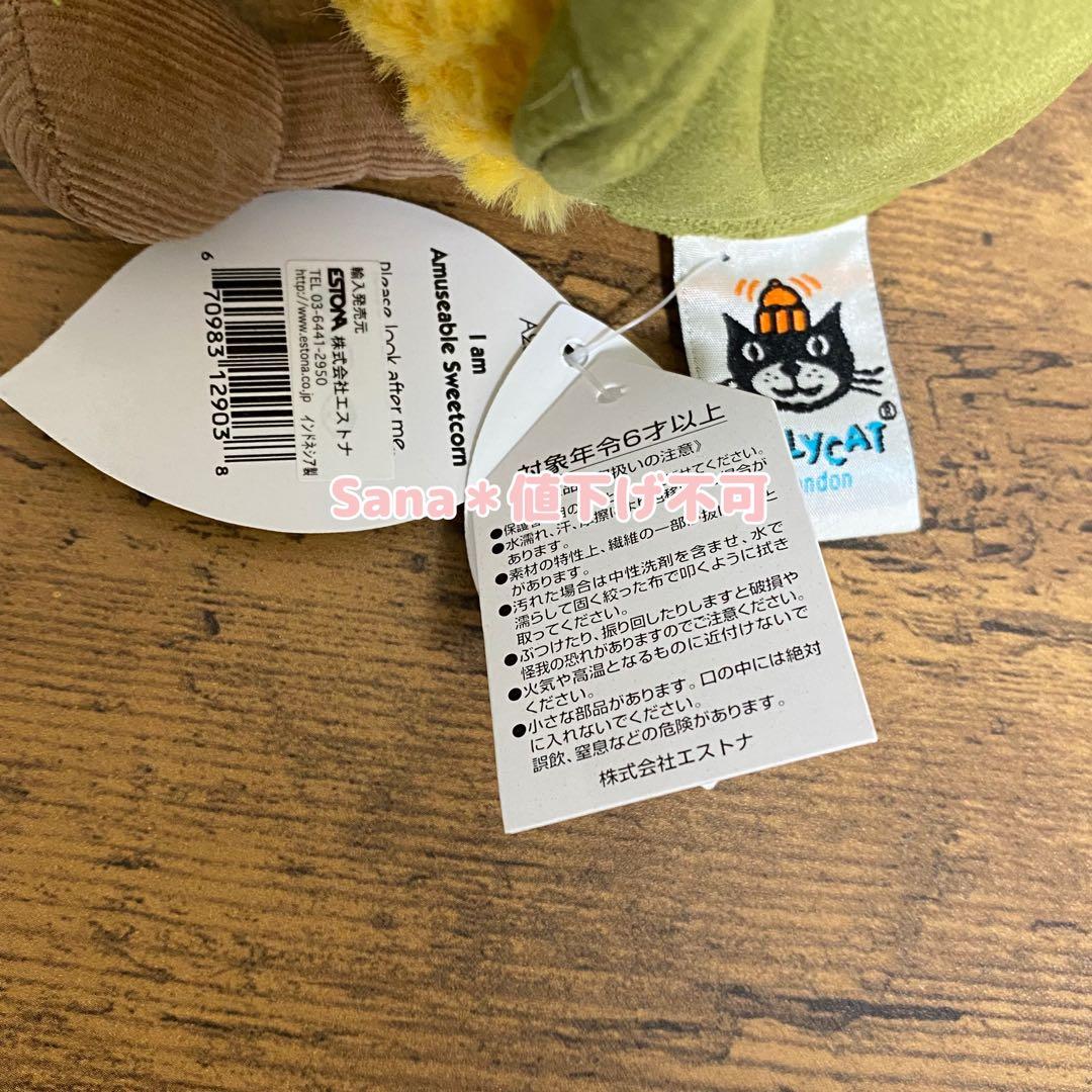 廃盤　新品　ジェリーキャット　とうもろこし　トウモロコシ　コーン　corn 野菜