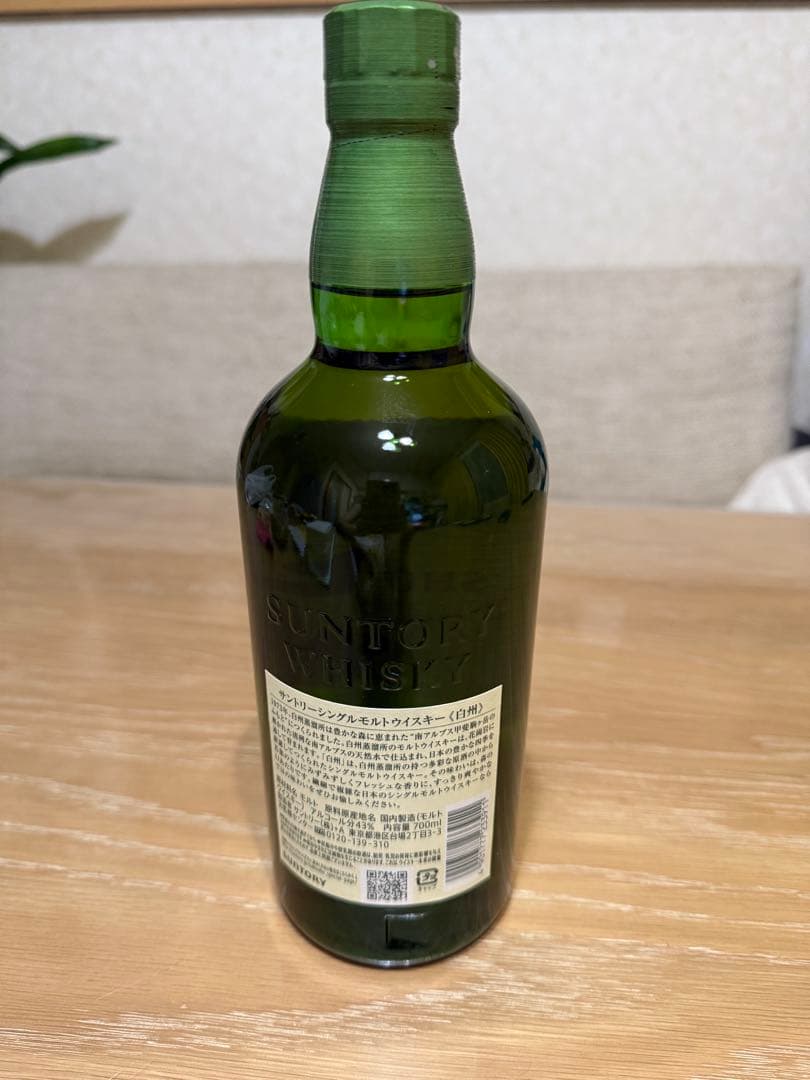 ウイスキー　白州　700ml