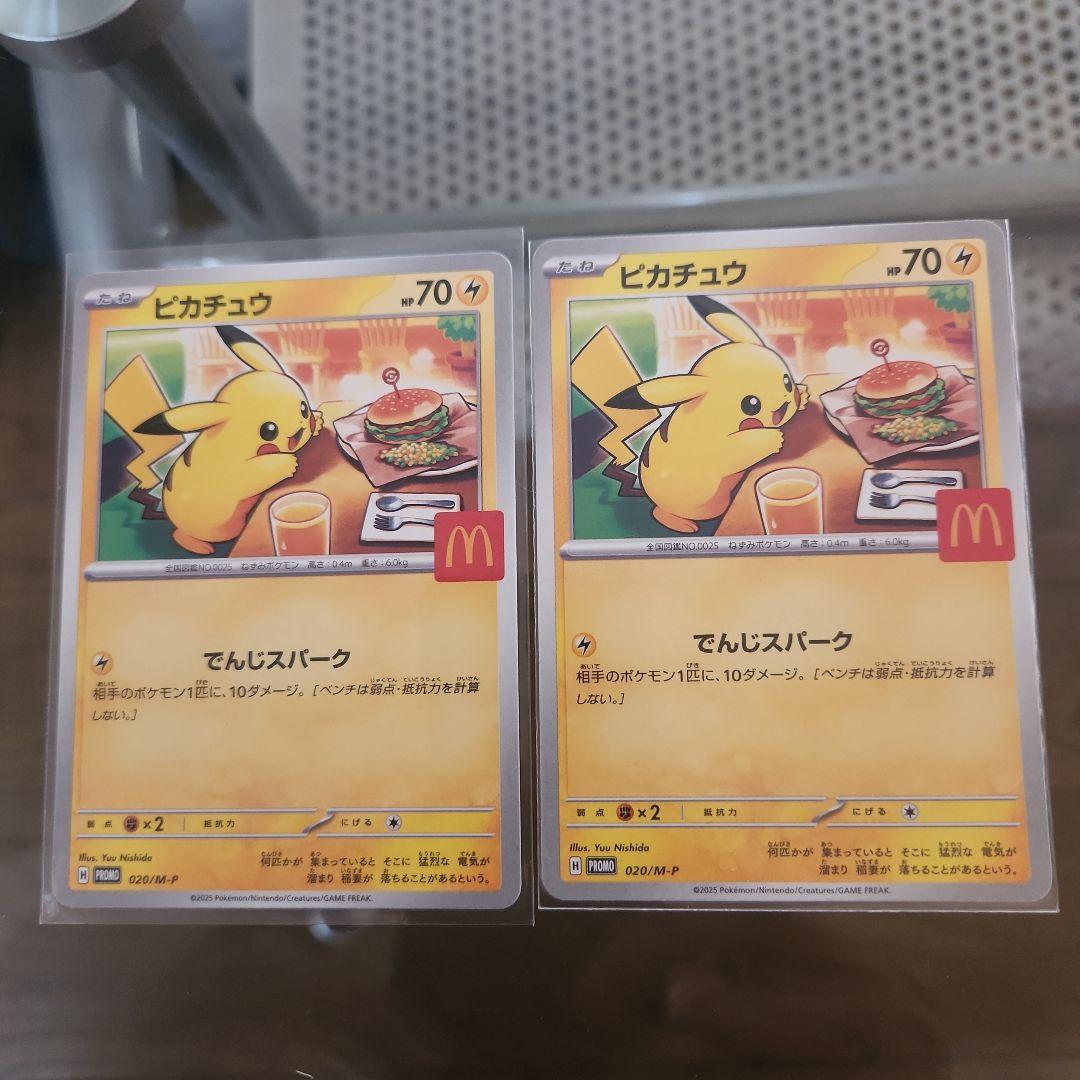 ピカチュウカード 10枚セット
