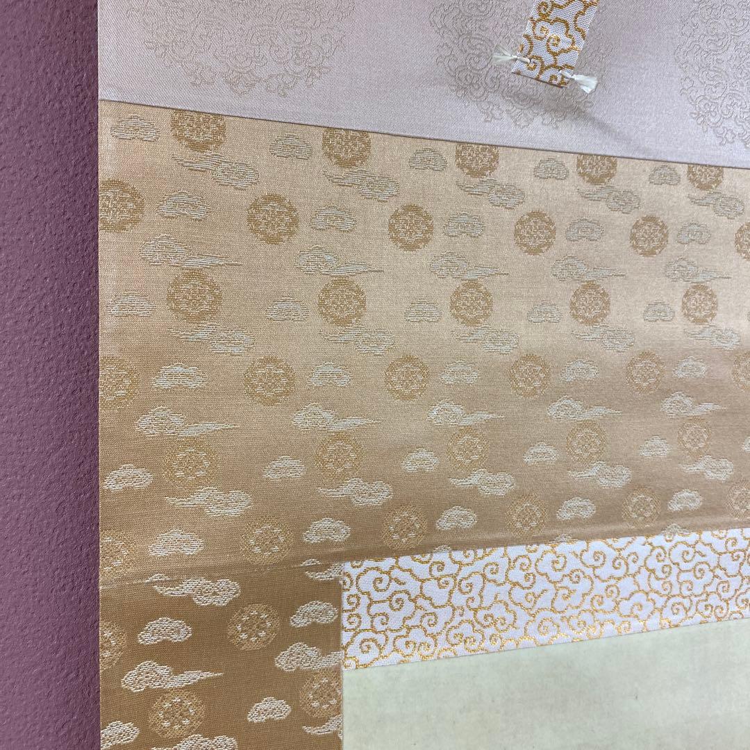 美品 掛け軸 伊藤若冲筆「日出鳳凰図」縁起物 ボストン美術館 正月掛け