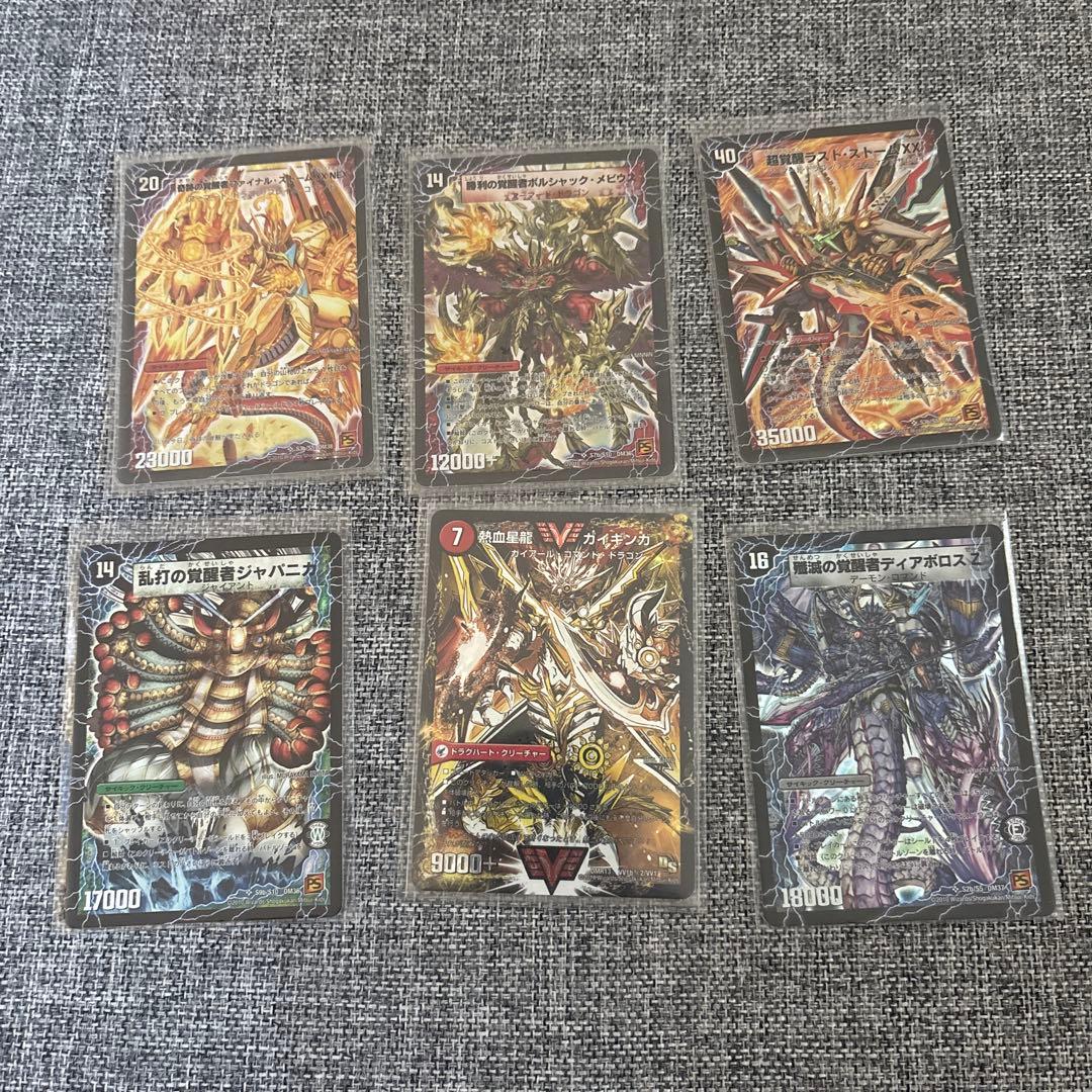 ル*カ様 デュエルマスターズ　引退品