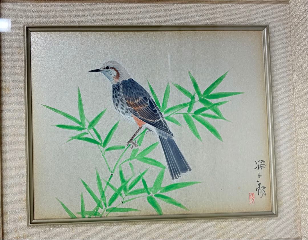 「鳥」　野々内保太郎　絵画　日本画 黄色袋 箱あり