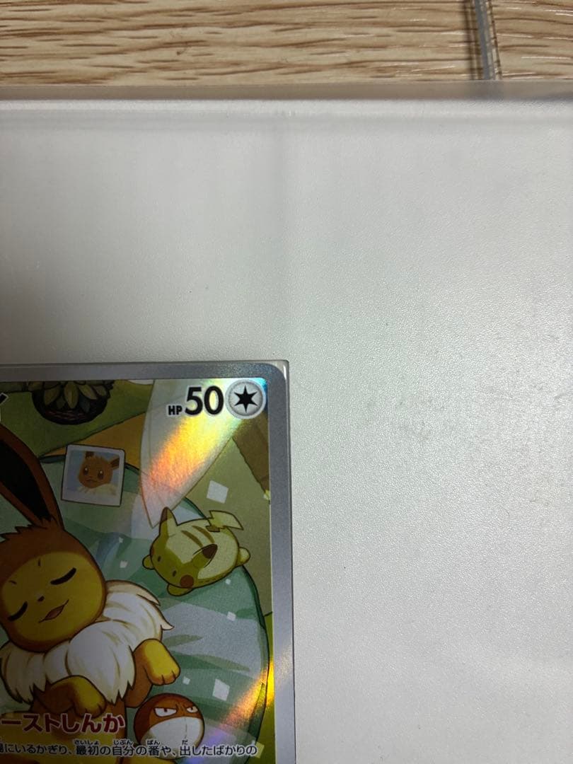 ク*ー様 イーブイ ポケモンカード　ar スタートデッキ100