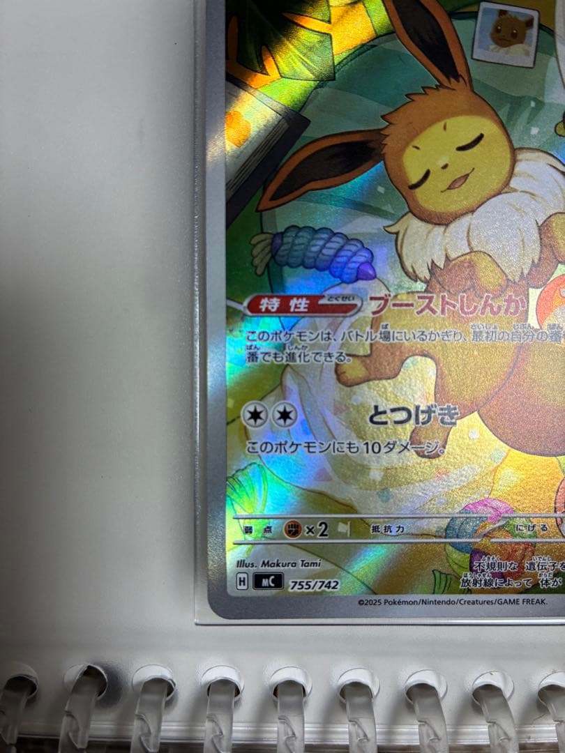 ク*ー様 イーブイ ポケモンカード　ar スタートデッキ100