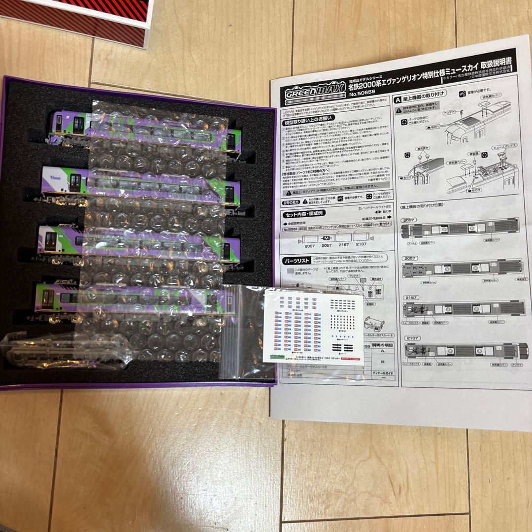 nゲージ 名鉄2000系　エヴァンゲリオン　特別仕様ミュースカイ