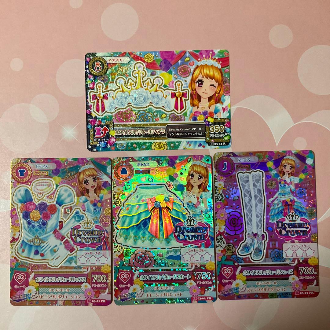 【アイカツ】ホワイトスカイヴェールコーデ　セット