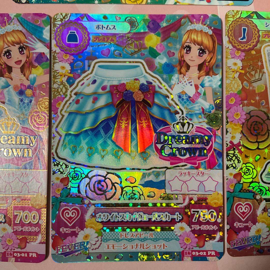 【アイカツ】ホワイトスカイヴェールコーデ　セット