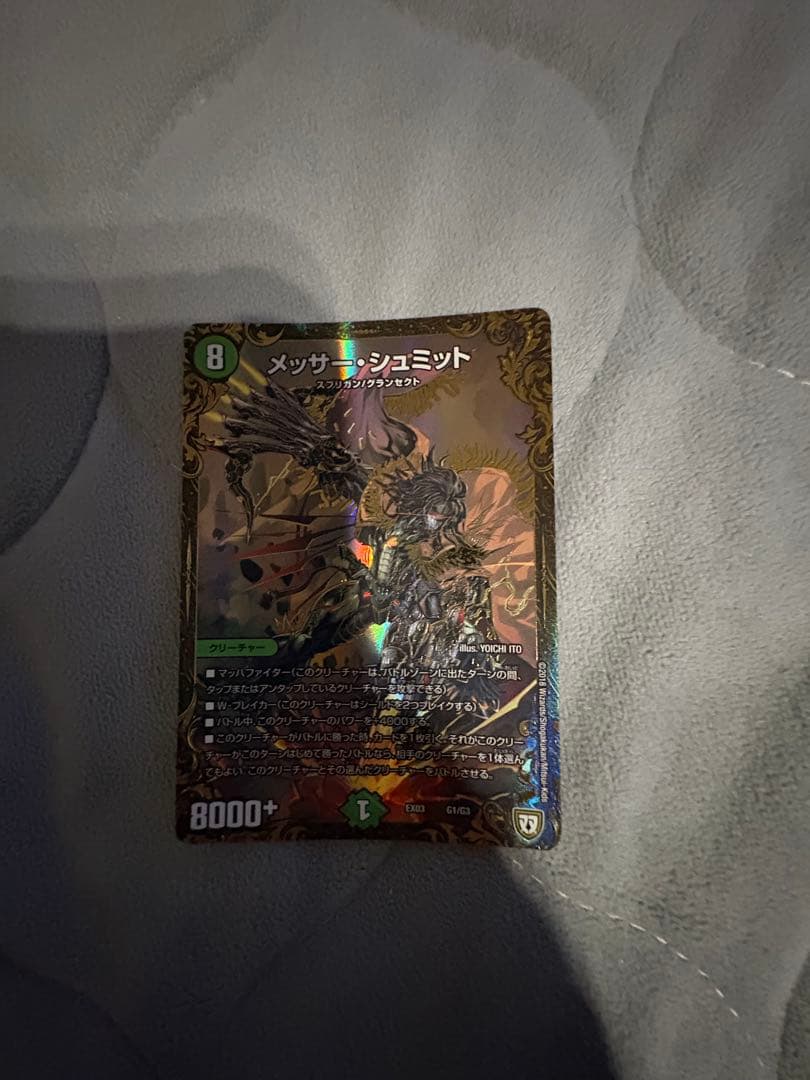 メッサーシュミット デュエルマスターズカード